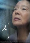 Poetry  - Trama, Trailer e Locandina